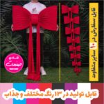 پاپیون بزرگ